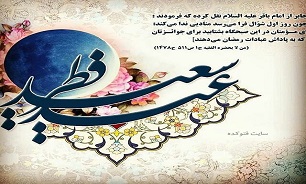 نماز عید سعید فطر به امامت آیت الله علی خاتمی در زنجان اقامه شد