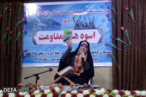 دومین نشست تخصصی کتابخوان دفاع مقدس در کرمان برگزار شد/// در حال ویرایش