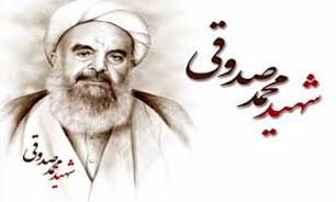 بزرگداشت سالگرد شهادت سومین شهید محراب در یزد