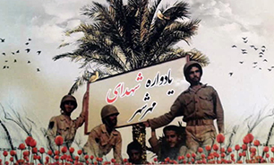 یادواره شهدای مدافع حرم و 8 سال دفاع مقدس مهرشهر کرج برگزار می شود