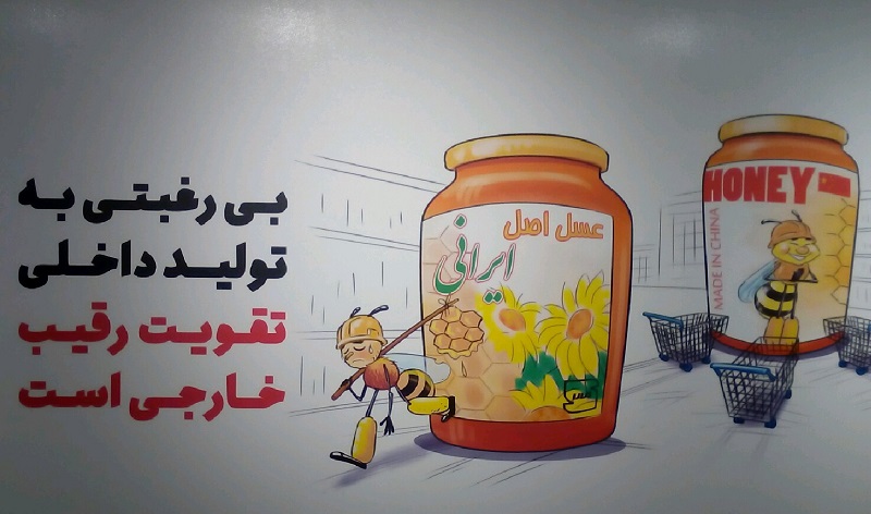نمایشگاه صد طرح گرافیکی در «حمایت از کالای ایرانی»+ عکس