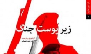 رییس دفتر صدام: کفۀ جنگ به سمت ایران سنگین شده بود