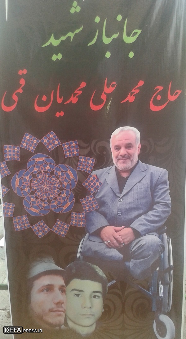 مراسم بزرگداشت جانباز شهید «محمد علی محمدیان» در قم برگزار شد