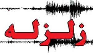 زلزله این بار کرمانشاه را لرزاند