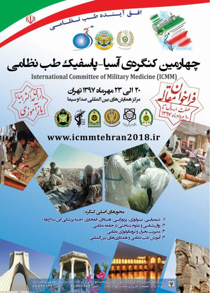 چهارمین کنگره آسیا - پاسفیک طب نظامی در تهران برگزار می‌شود