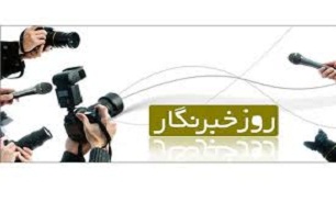 خبرنگار دفاع پرس در مازندران تقدیر شد