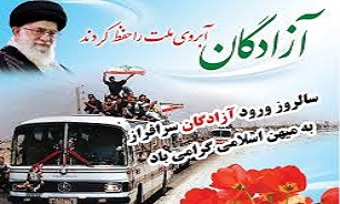 مراسم تجلیل از آزادگان در شهر داریون  شیراز برکزار می شود