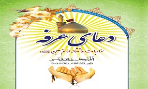 برگزاری دعای عرفه در حسینیه ثارا الله بوشهر+ پوستر