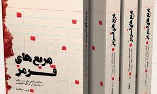 «ملاصالح»، و «مربع‌های قرمز» به عربی ترجمه می‌شود