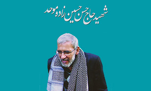 «زندانی دو دیکتاتور» به موزه انقلاب اسلامی و دفاع مقدس می‌رود