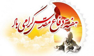 پیام سرپرست استانداری کرمان به مناسبت هفته دفاع مقدس