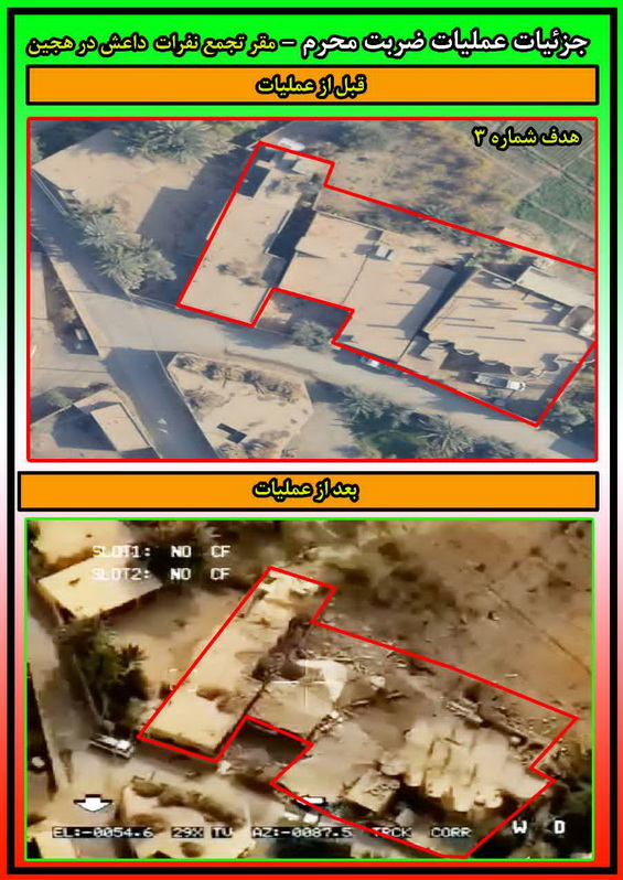نخستین تصاویر از محل‌ اصابت موشک‌های سپاه به مقر تروریست‌ها در شرق فرات منتشر شد