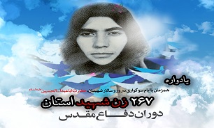 برگزاری یادواره 267 زن شهید دوران دفاع مقدس در تبریز