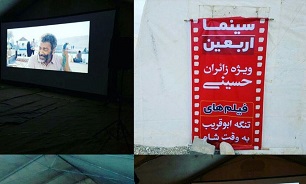 افتتاح سینما اربعین در مهران