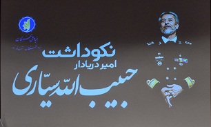 امیر دریادار«حبیب‌الله سیاری» بعنوان اولین دانشمند نظامی ایرانی از سوی بنیاد ملی نخبگان معرفی شد