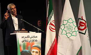 شهادت بخش جدایی ناپذیر فرهنگ مردم ایران