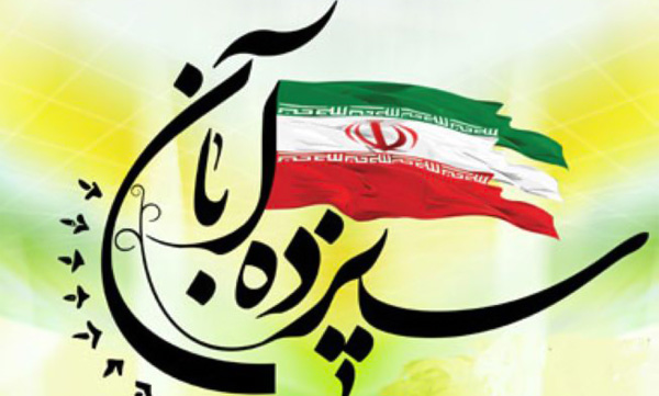 مبارزه با استعمار، استکبار و استبداد، اصلی اساسی در انقلاب اسلامی ایران است