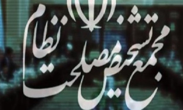 سند الگوی پایه ایرانی اسلامی پیشرفت در کمیسیون خاص مجمع تشخیص بررسی شد