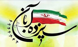 سیزده آبان، نگینی درخشان در تاریخ استکبار ستیزی ملت ایران