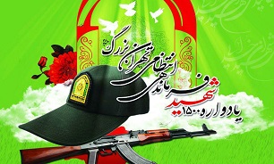 یادواره هزار و 500 شهید نیروی انتظامی تهران برگزار می‌شود