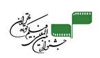 برنامه اکران دومین روز جشنواره فیلم کوتاه تهران