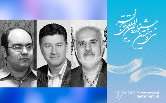 گروه داوران سمینار پژوهشی «تئاتر ایران پس از انقلاب اسلامی» معرفی شدند