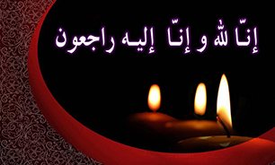 درگذشت مادر شهید جلالی فراهانی را تسلیت گفت