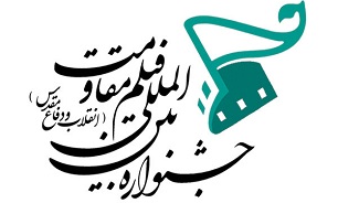 جشنواره بین‌المللی فیلم مقاومت فردا در لبنان آغاز می‌شود