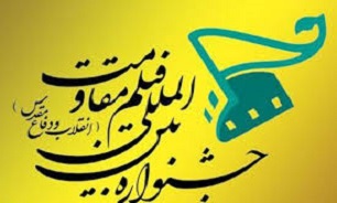 اکران فیلم های جشنواره بین المللی «مقاومت» در شیراز