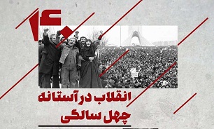 برگزاری همایش تجلیل از بانوان نخبه مازندران به مناسبت 40 سالگی انقلاب اسلامی
