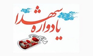 برگزاری یادواره شهدای خیابان شهید شریفی در تبریز