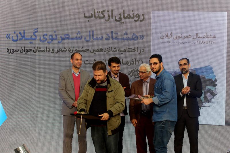 اجرای زنده «حجت اشرف‌زاده» و تجلیل از «م. موید» در اختتامیه جوان سوره