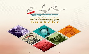 برگزاری مسابقه سیاه قلم با محوریت «چهلمین سالگرد انقلاب اسلامی»