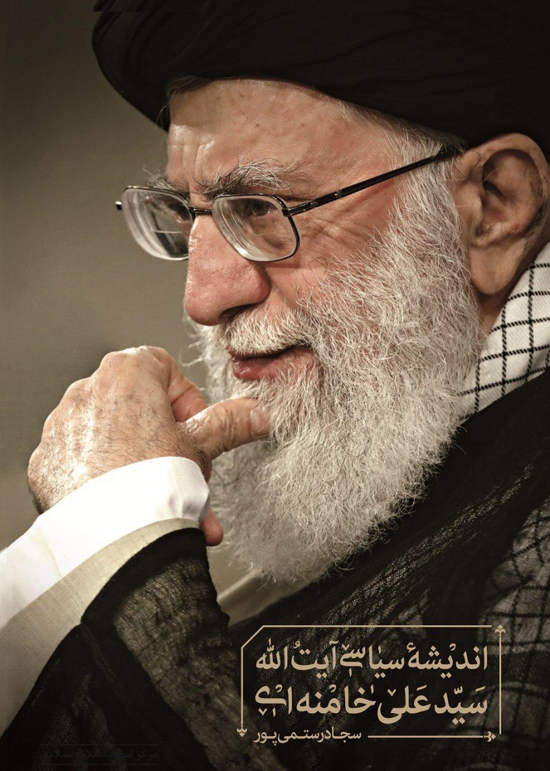 کتاب «اندیشه سیاسی آیت‌الله سیدعلی خامنه‌ای» خواندنی شد