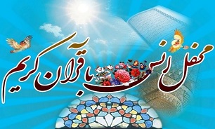 برگزاری پنجمین محفل انس با قرآن کریم در تبریز