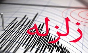 زلزله ۴.۳ ریشتری گیلانغرب را لرزاند