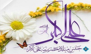 برگزاری جشن میلاد حضرت علی اکبر(ع) در دانشگاه فرهنگیان تبریز