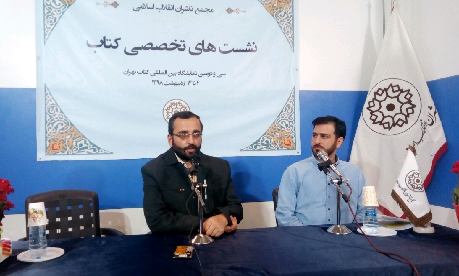 برگزاری جشن میلیونی شدن کتاب «سلام بر ابراهیم» در نمایشگاه کتاب تهران