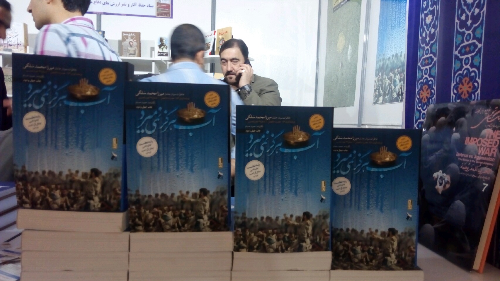 حضور بنیاد حفظ آثار و نشر ارزش‌های دفاع مقدس در نمایشگاه کتاب تهران/ ۳۰۰ عنوان کتاب عرضه می‌شود