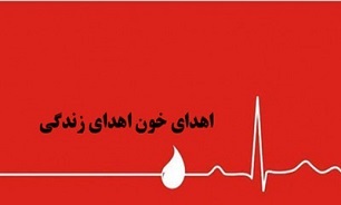 اهدای بیش از 2 هزار و 800 واحد خون توسط لرستانی‎ها در ماه رمضان/ فرهنگ گذشت و ایثار مربوط به  زمان و مکان خاصی