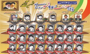 برگزاری یادواره سرداران و 46 شهید روستای شهید آباد شهرستان خرم بید