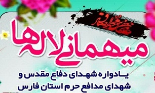 یادواره شهدای روحانی و ۶۷ شهید مدافع حرم فارس برگزار می‌شود