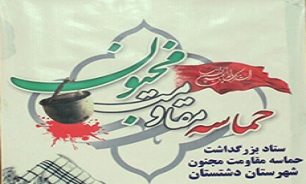 برگزاری مراسم اختتامیه جشنواره ادبی و هنری «حماسه و مجنون» در برازجان