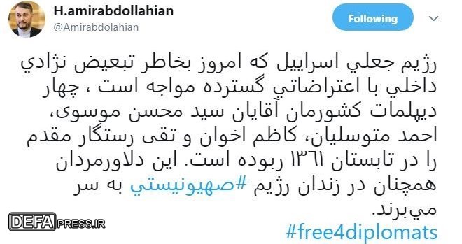 امیرعبداللهیان: دیپلمات‌های ربوده‌شده ایرانی زنده هستند