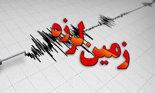 زلزله 5.7 ریشتری در مسجدسلیمان/ احساس لرزه در تمام خوزستان