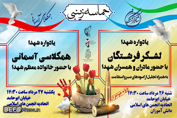 برگزاری مراسم «حماسه زینبی»در کرمان///در حال ویراتیش