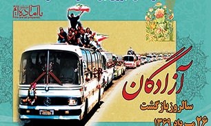 آزادگان سرمشق و نمونه بارز صلابت و استقامت مردان و زنان ایران اسلامی هستند