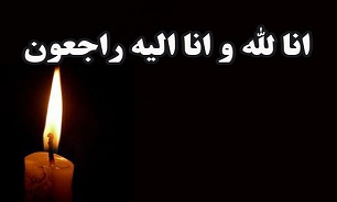 درگذشت مادر شهیدان «نصیری» را تسلیت گفت