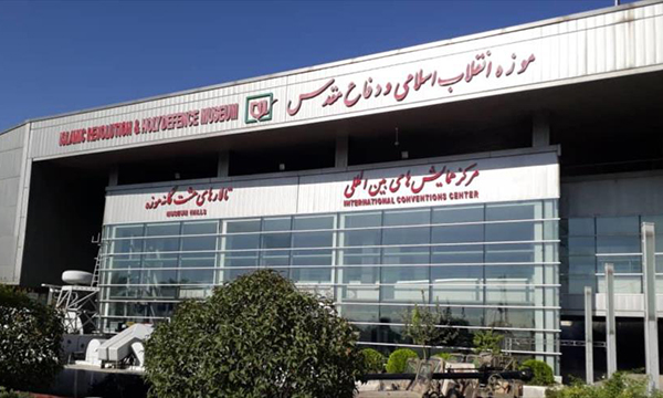 موزه انقلاب اسلامی و دفاع مقدس در عاشورا و تاسوعا تعطیل است