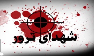 برگزاری اولین یادواره شهدای ترور استان بوشهر